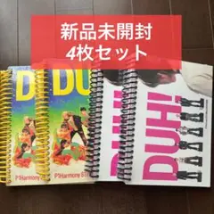 p1harmony duh! ピーワン　アルバム　新品未開封　セット