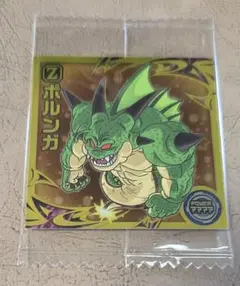 ドラゴンボールシールウエハース超13弾 ポルンガ　ノーマル