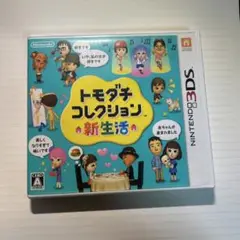 トモダチコレクション 新生活
