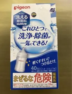 Pigeon 洗える除菌料 ミルクポンW 38包