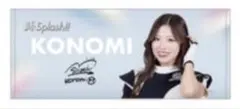 千葉ロッテマリーンズ　M☆splash!! KONOMI
