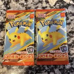 ポケモン プロモカードパック 2袋セット　マクドナルド　ハッピーセット