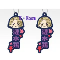 桃源暗鬼　一番くじ　漣水鶏