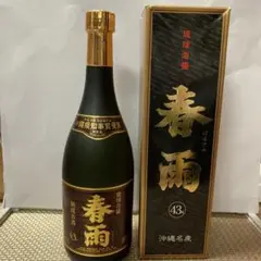 終売品 平成18年度県知事賞春雨
