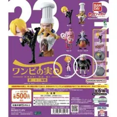 ワンピース ワンピの実　リリス　S-ベア　第二十三海戦
