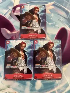 ワンピースカード シャンクス R パラレル 師弟の絆　3枚