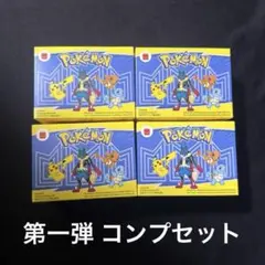 ポケモン ハッピーセット コンプ