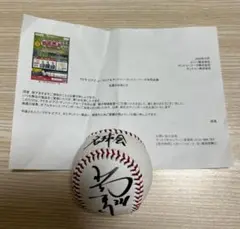 山本昌投手200勝記念グローブ☆サイン入りボール 山本昌投手200勝記念グローブ☆サイン入りボール