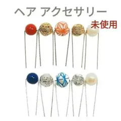 【gargle】和柄 Uピン 髪飾り ヘア アクセサリー 10本セット