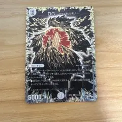 DG　ヒトノ造リシモノ　シークレット　黒シク