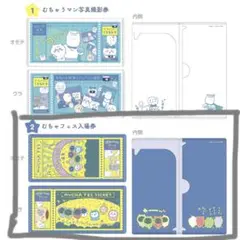 ちいかわ mitamemo チケットファイル むちゃフェス入場券