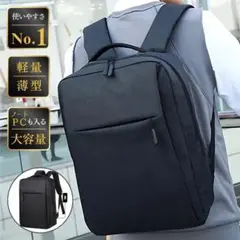 ビジネスバッグ 大容量 リュック ノートPC USBポート 通勤 通学 軽量 黒