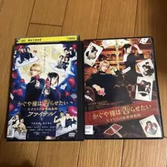 かぐや様は告らせたい ファイナル&天才たちの恋愛頭脳戦二個セットDVD