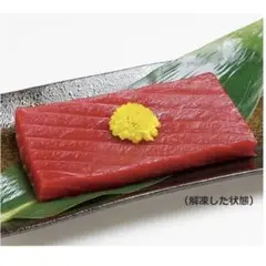 本マグロ、赤身u0026中トロセット