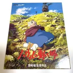 ハウルの動く城 ジブリ Blu-ray