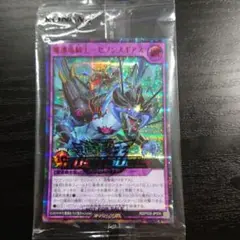 ラッシュデュエル プロモ 魔導竜騎士-セブンスギアス 即購入OK