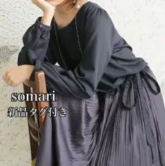 新品タグ付き【somari】現行　ソマリ　ドッキングプリーツワンピース　ネイビー
