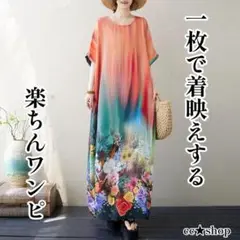 56☆売れ筋商品☆冷感 さらっと生地 花柄 ワンピース サーモンピンク