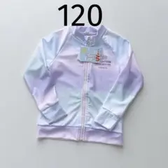 120 未使用　タグ付き　ラッシュガード　長袖　女の子