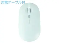2.4G＋Bluetooth ワイヤレス　無線　USB充電式マウス　水色　ブルー