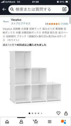 Vacplus 組み立て式収納ラック ホワイト 6つの収納スペース