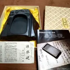 雄勝硯 共石蓋つき 通産大臣指定伝統的工芸品　開和堂硯舗　山崎勝 雄勝硯 共石蓋つき 通産大臣指定伝統的工芸品 開和堂硯舗 山崎勝