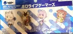 【未開封】ホロライブ夏祭り　ゲーマーズ　アクリルフィギュア