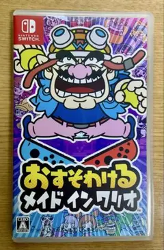 おすそわけるメイドインワリオ　switch