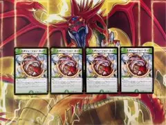 エボリューション・エッグ 4枚セット
