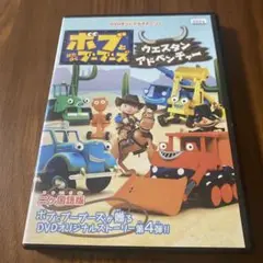【レンタル落ちDVD】☆『ボブとブーブーズ』(ウエスタンアドベンチャー )☆