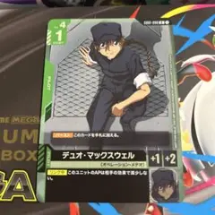 GUNDAM CARD ガンダムカードゲーム　デュオマックスウェル プロモ