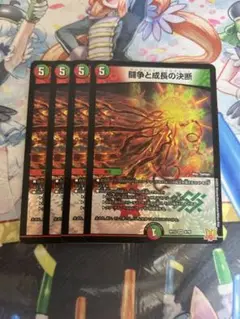 パーフェクトバトルグロース