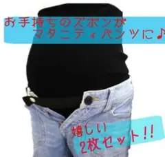マタニティズボンに早変わり♪優しいアジャスター付妊婦服スパッツパンツタイツ