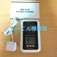 数霊REIWA 数霊REIWA｜トータルヘルスデザイン公式ショップWEB本店