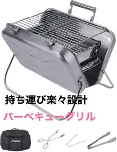 BBQ 折りたたみ コンロ 焚き火台 バーベキュー グリル トング収納ケース付き