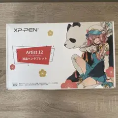 XP-Pen Artist 12 スタイラスペンと付属品セット