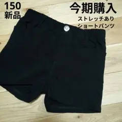 ストレッチ ショート パンツ ショーパン ブラック シンプル 新品