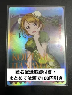 小泉花陽 ラブカ ラブライブカードゲーム エネルギーカード μ's