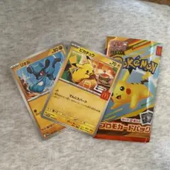 ポケモンカード　ハッピーセット　ピカチュウ リオル