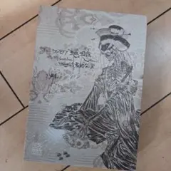 蜉蝣　最終公演DVD