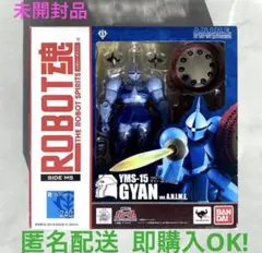 未開封 ROBOT魂 YMS-15 ギャン フィギュア レビュー】ROBOT魂 〈SIDE MS〉YMS-15 ギャン ver. A.N.I.M.E.