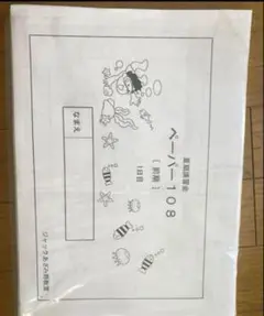 2025年最新】ジャック幼児教育研究所 年長の人気アイテム - メルカリ