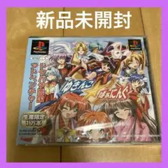 【限定版】ゆきんこ ばぁにんぐ プレイステーション