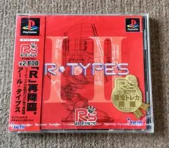 新品・未開封　ps1 アール・タイプス　R-TYPES