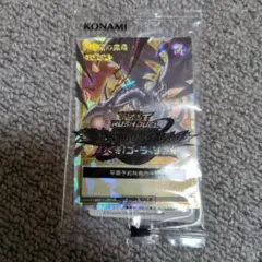 遊戯王　ラッシュデュエル　スイッチゲーム　限定特典　新品未開封　レッド