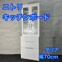 2025年最新】ニトリ キッチンボード ダリアの人気アイテム