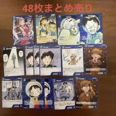 名探偵コナンゲームカード　青49枚まとめ売り