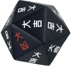 澪姫 リスキーダイス サイコロ２０面体 <head><title>4 [lwg5