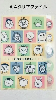 【未使用】コジコジ　ダイカットクリアファイル５Ｐ　Ａ４