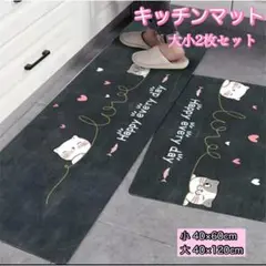 キッチンマット サイズ違い 2枚セット 滑り止め 防水 キッチン 玄関